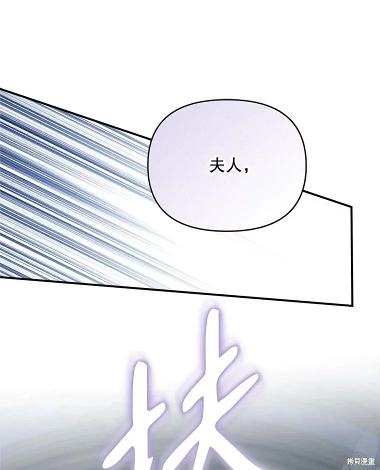 成為男主的繼母,第117话,第39张