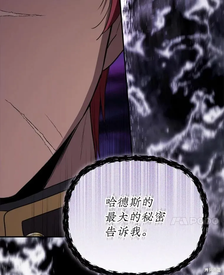 成為男主的繼母,第117话,第51张