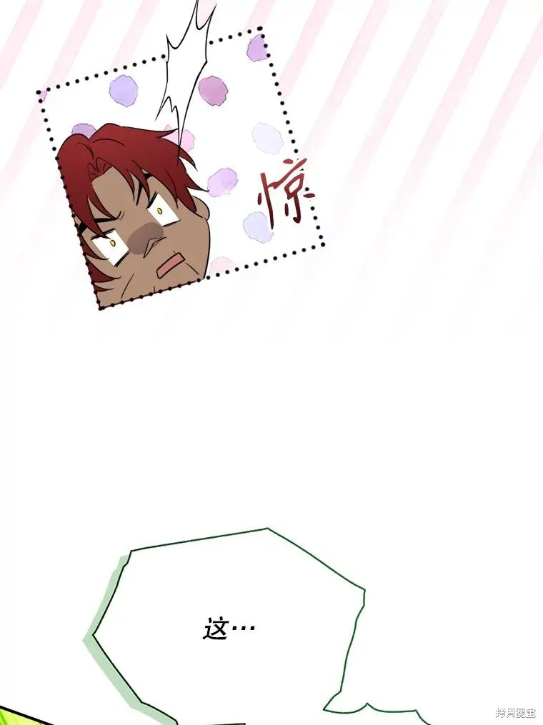 成為男主的繼母,第117话,第63张