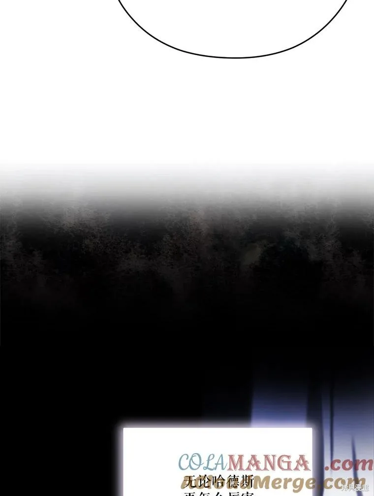 成為男主的繼母,第117话,第73张