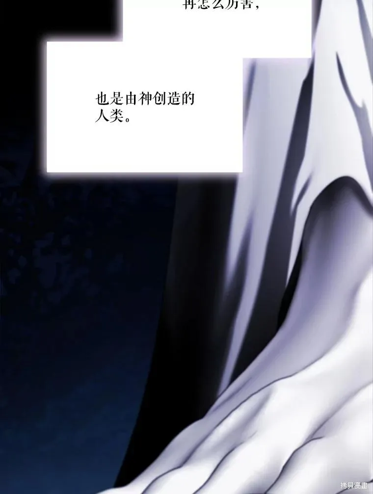 成為男主的繼母,第117话,第74张