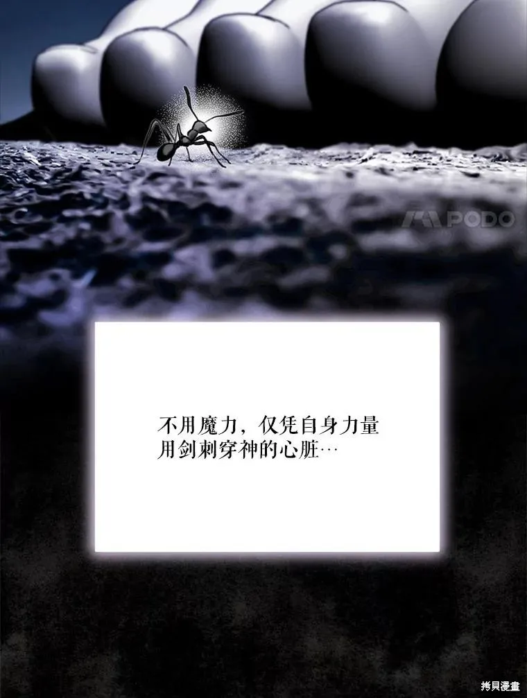 成為男主的繼母,第117话,第75张