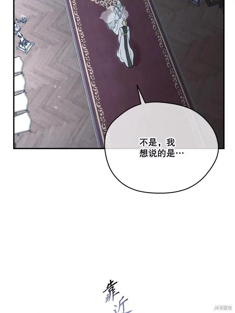 成為男主的繼母,第117话,第92张