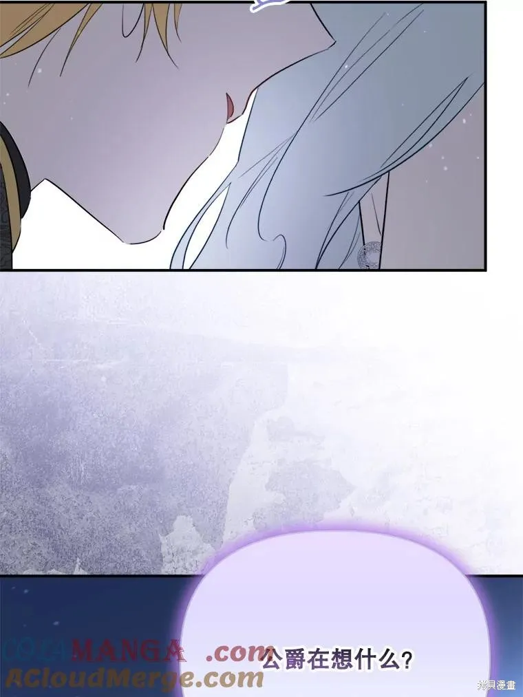 成為男主的繼母,第117话,第93张