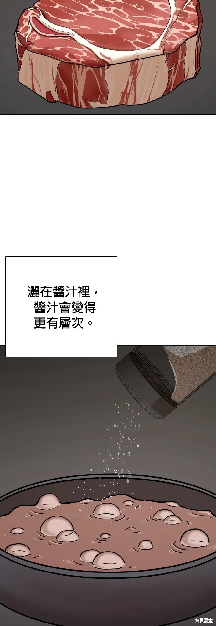 慾望日記Deep,第85話,第10张