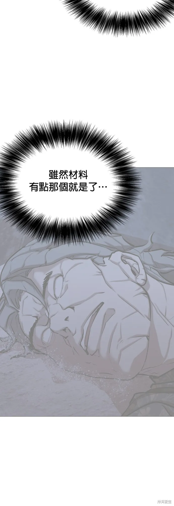 慾望日記Deep,第85話,第12张
