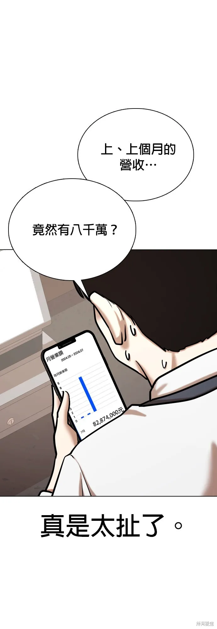 慾望日記Deep,第85話,第15张