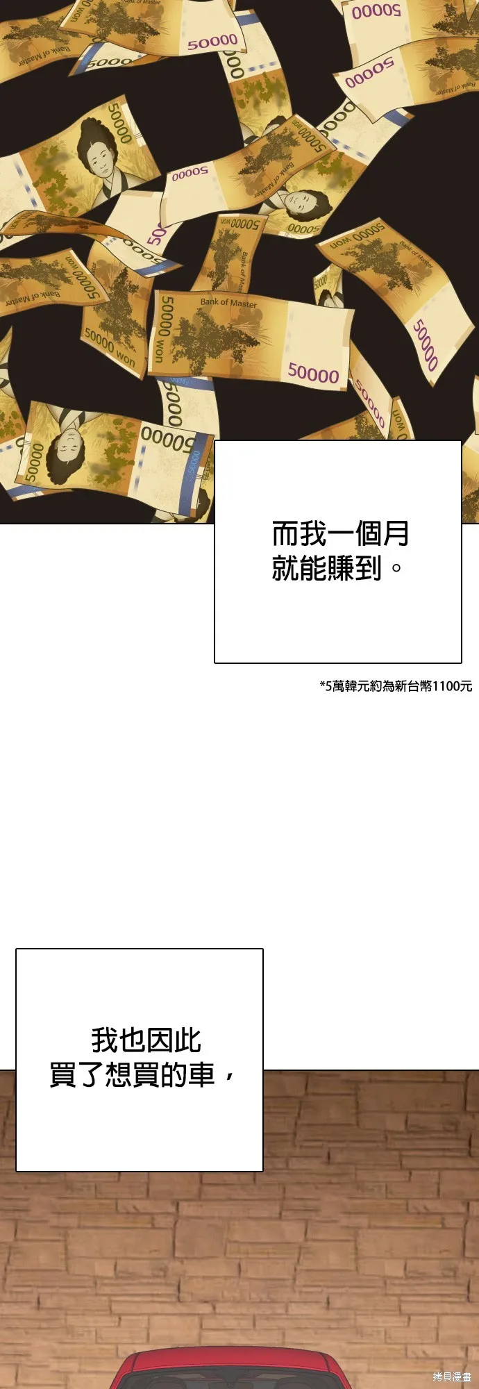 慾望日記Deep,第85話,第20张