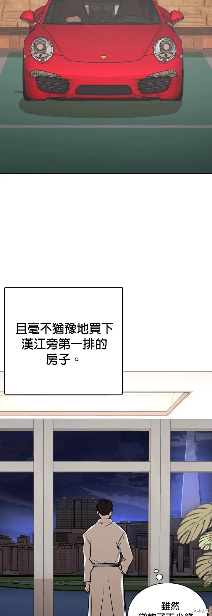 慾望日記Deep,第85話,第21张
