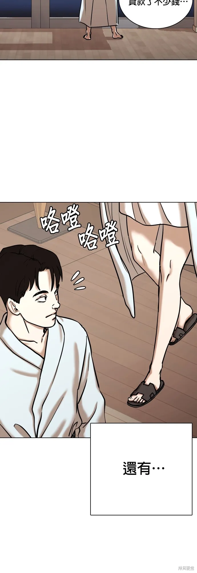 慾望日記Deep,第85話,第22张