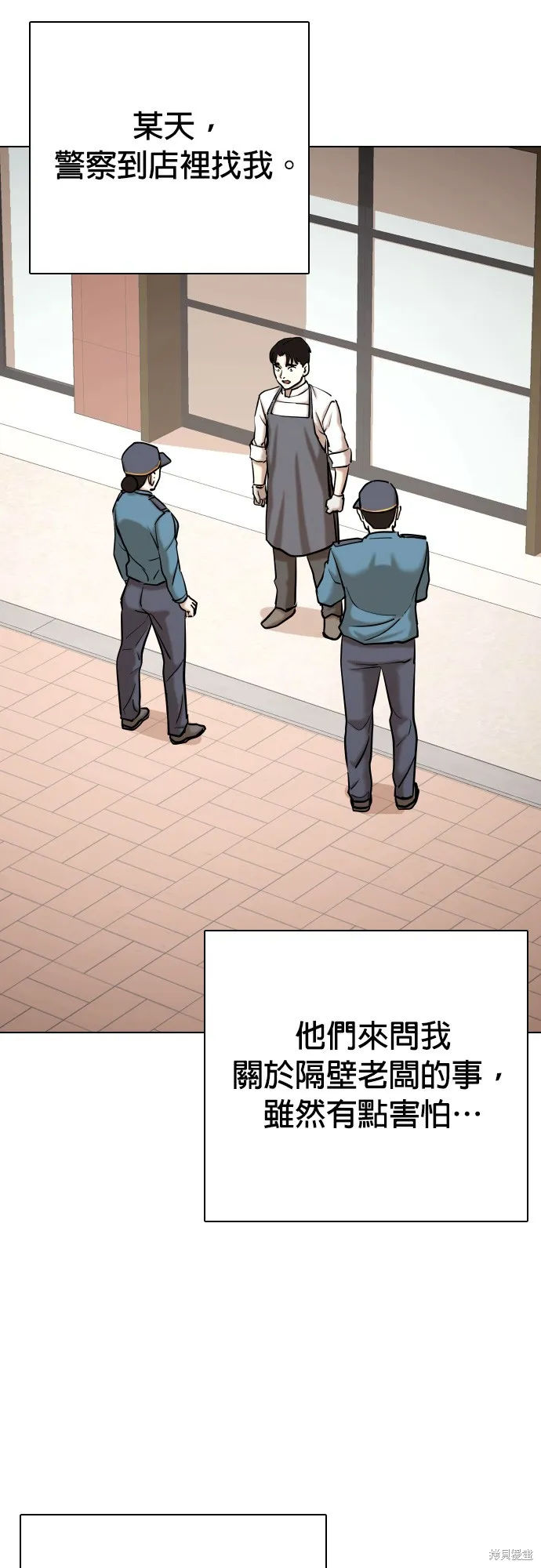 慾望日記Deep,第85話,第25张