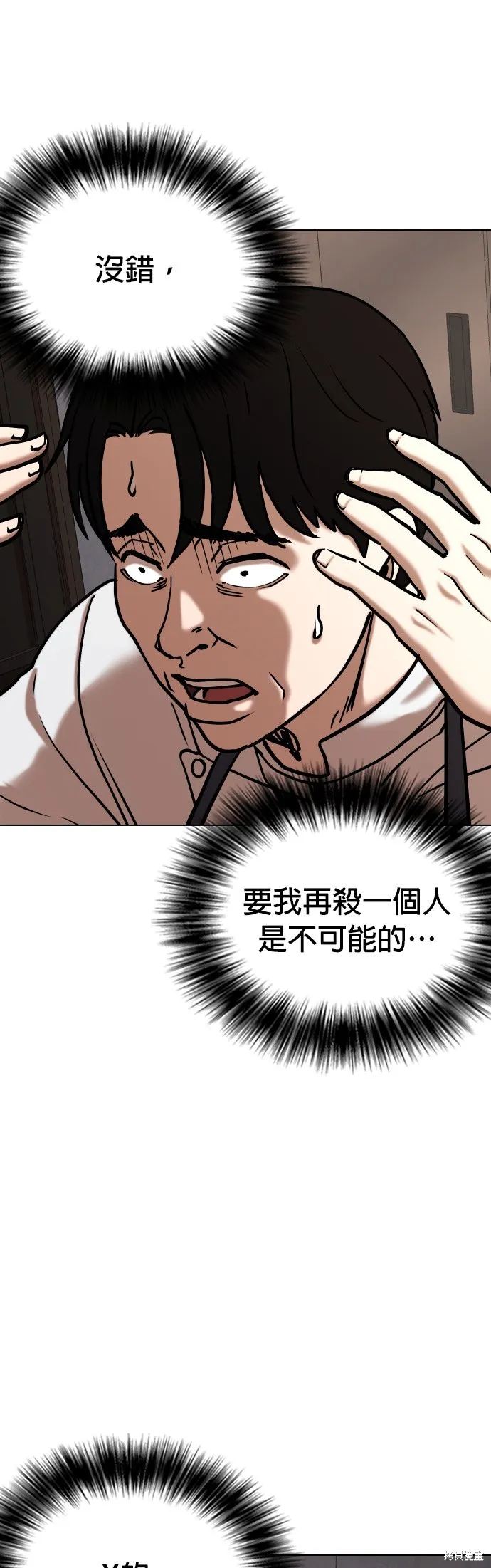 慾望日記Deep,第85話,第34张