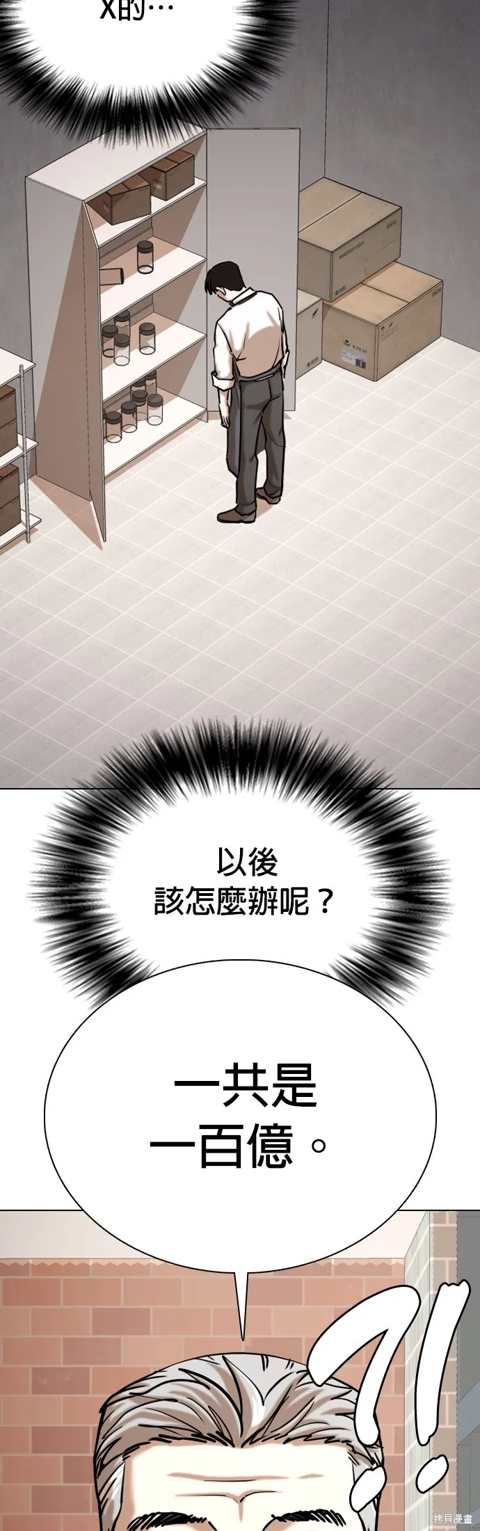 慾望日記Deep,第85話,第35张