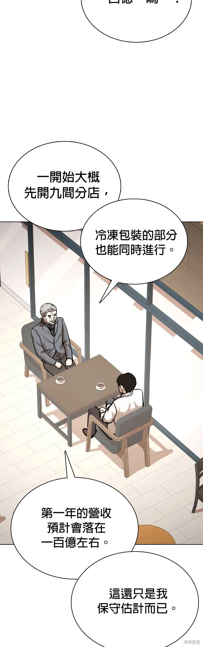 慾望日記Deep,第85話,第37张