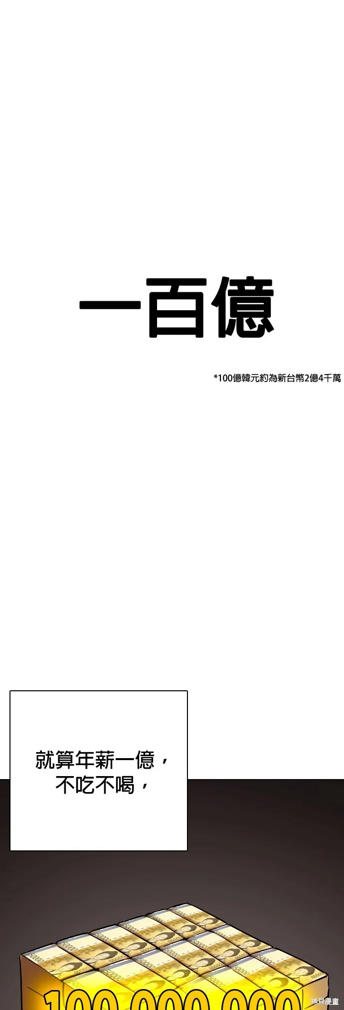 慾望日記Deep,第85話,第44张