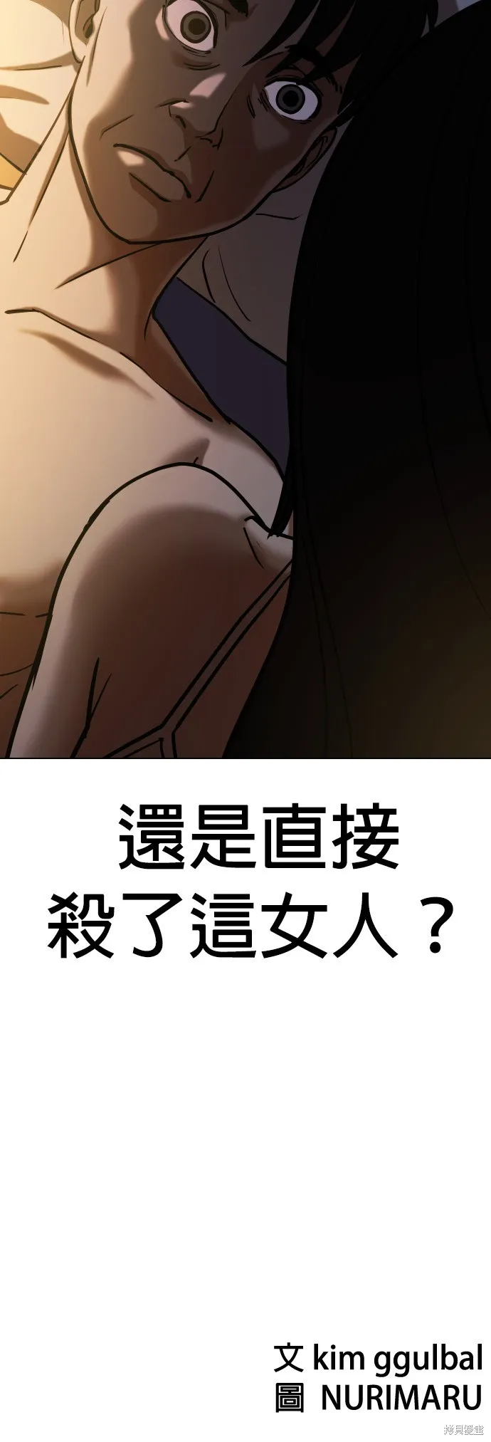 慾望日記Deep,第85話,第49张