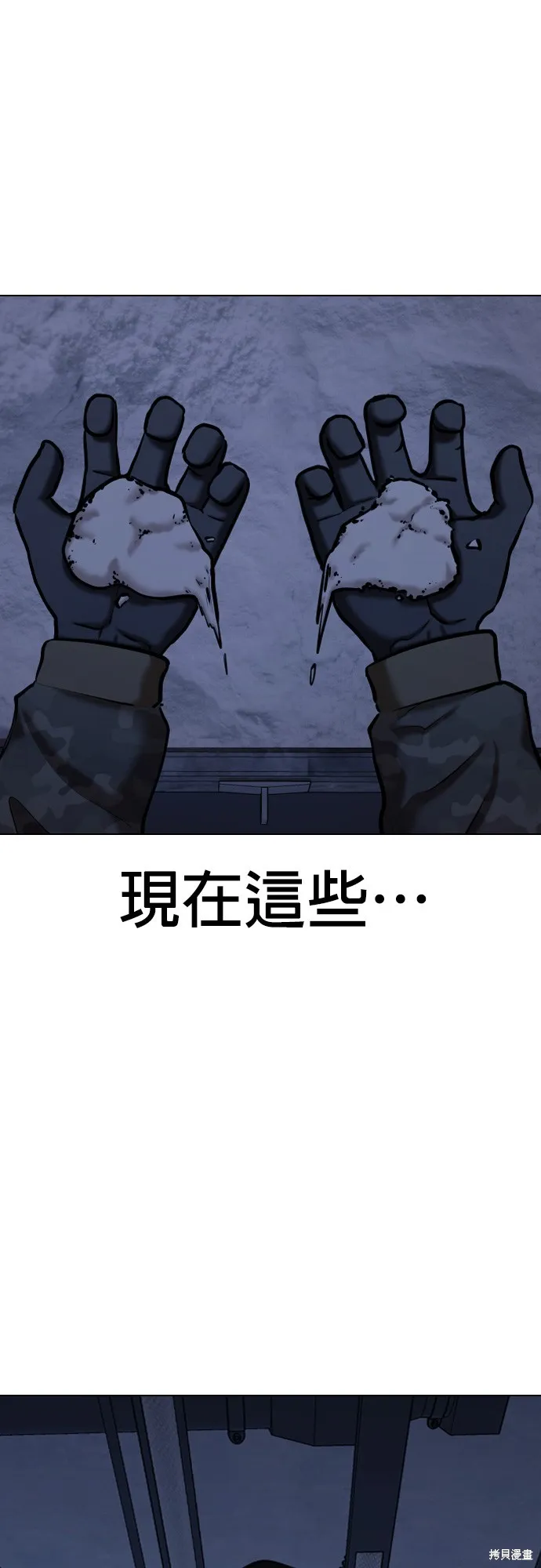 慾望日記Deep,第85話,第5张