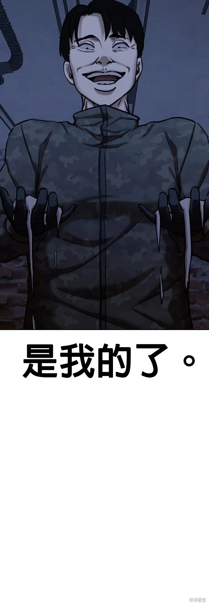 慾望日記Deep,第85話,第6张