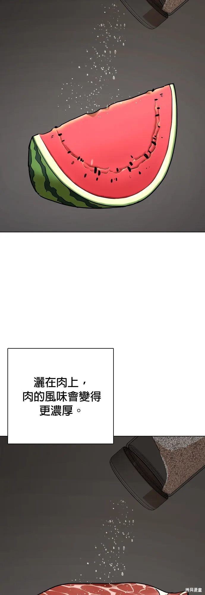慾望日記Deep,第85話,第9张