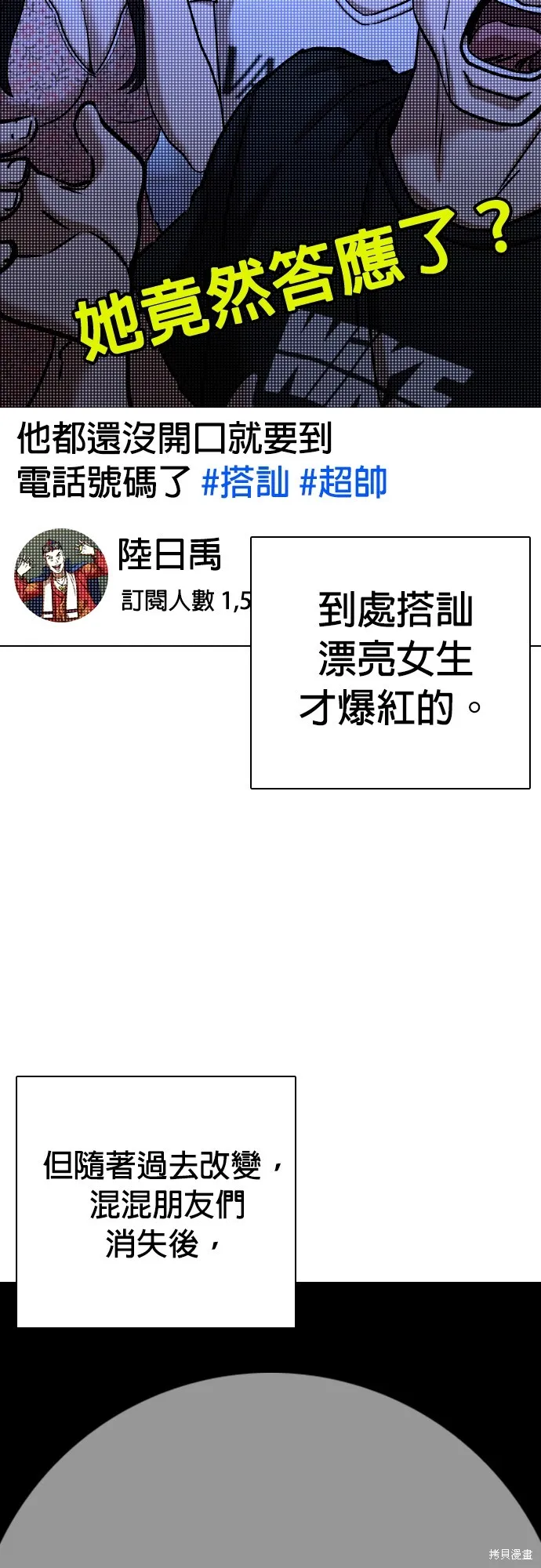 慾望日記Deep,第81話,第10张
