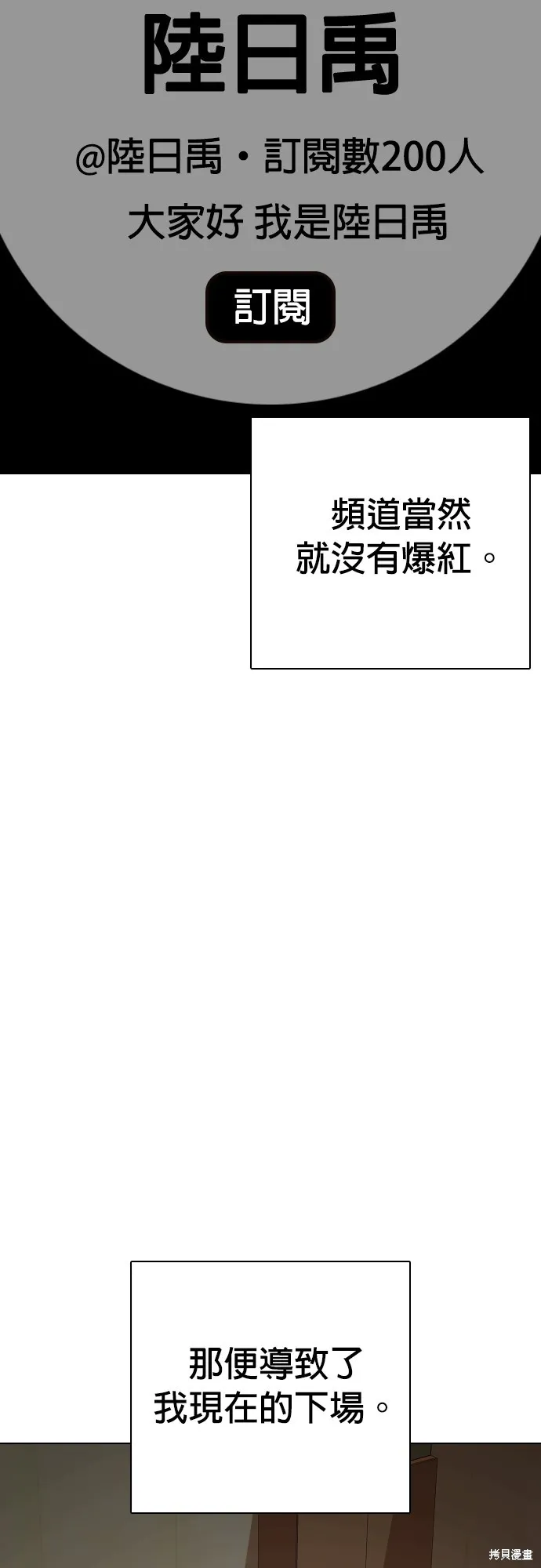 慾望日記Deep,第81話,第11张
