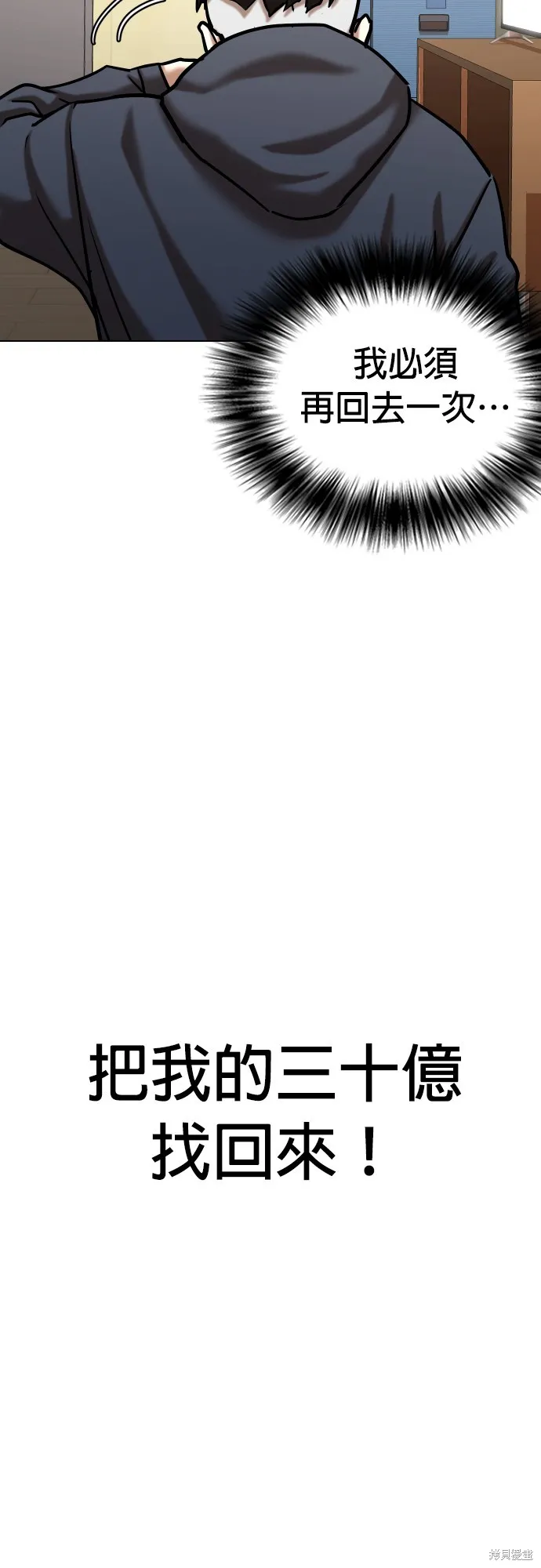 慾望日記Deep,第81話,第14张