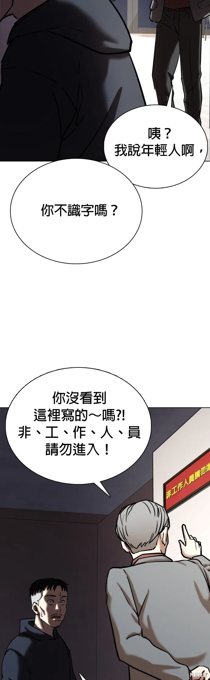 慾望日記Deep,第81話,第17张