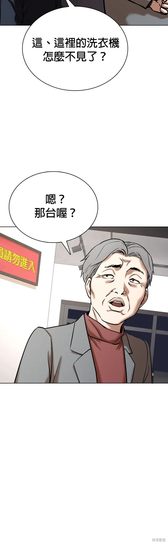 慾望日記Deep,第81話,第18张