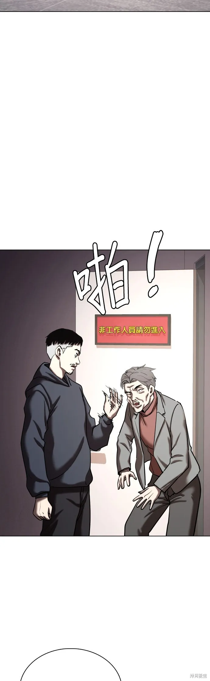 慾望日記Deep,第81話,第21张