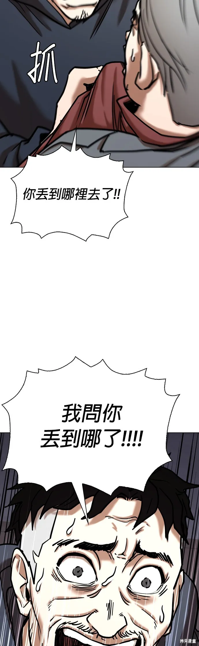 慾望日記Deep,第81話,第23张