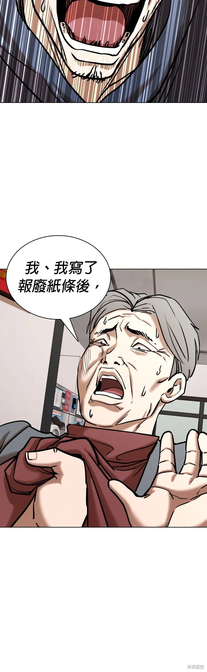 慾望日記Deep,第81話,第24张