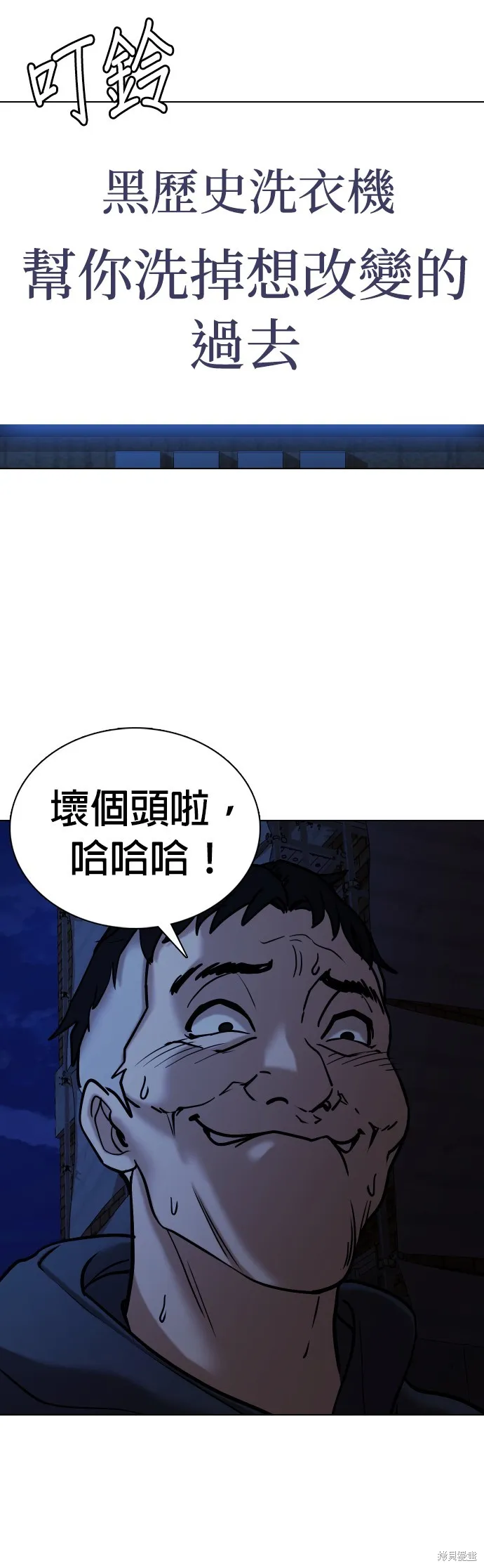 慾望日記Deep,第81話,第27张