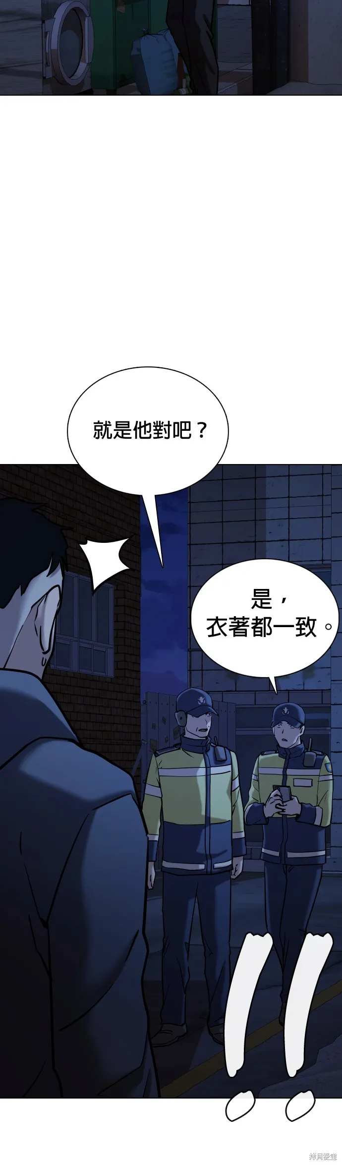 慾望日記Deep,第81話,第29张