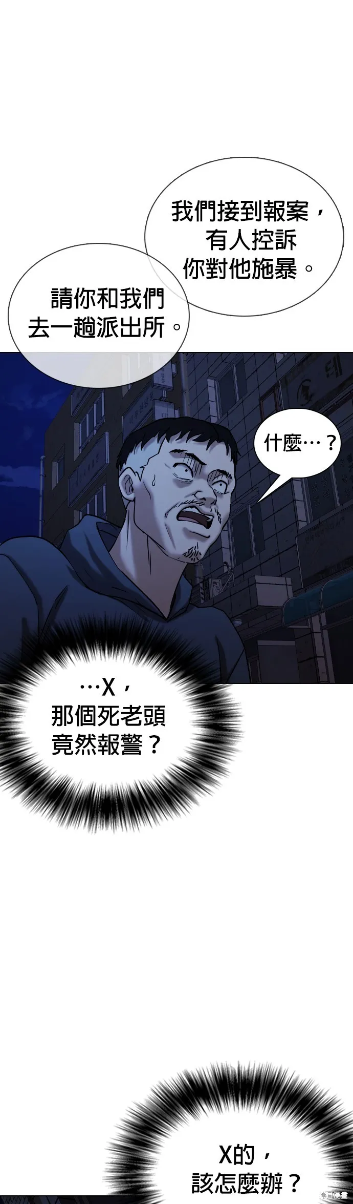 慾望日記Deep,第81話,第30张
