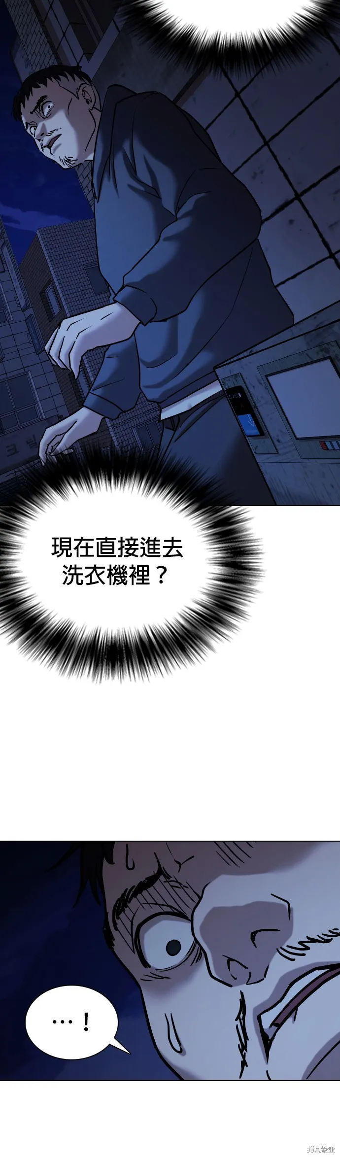 慾望日記Deep,第81話,第31张