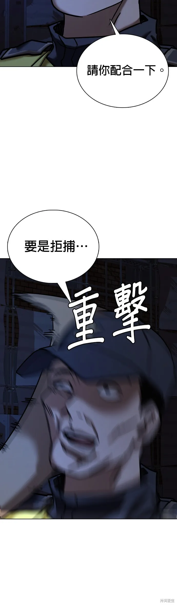 慾望日記Deep,第81話,第34张