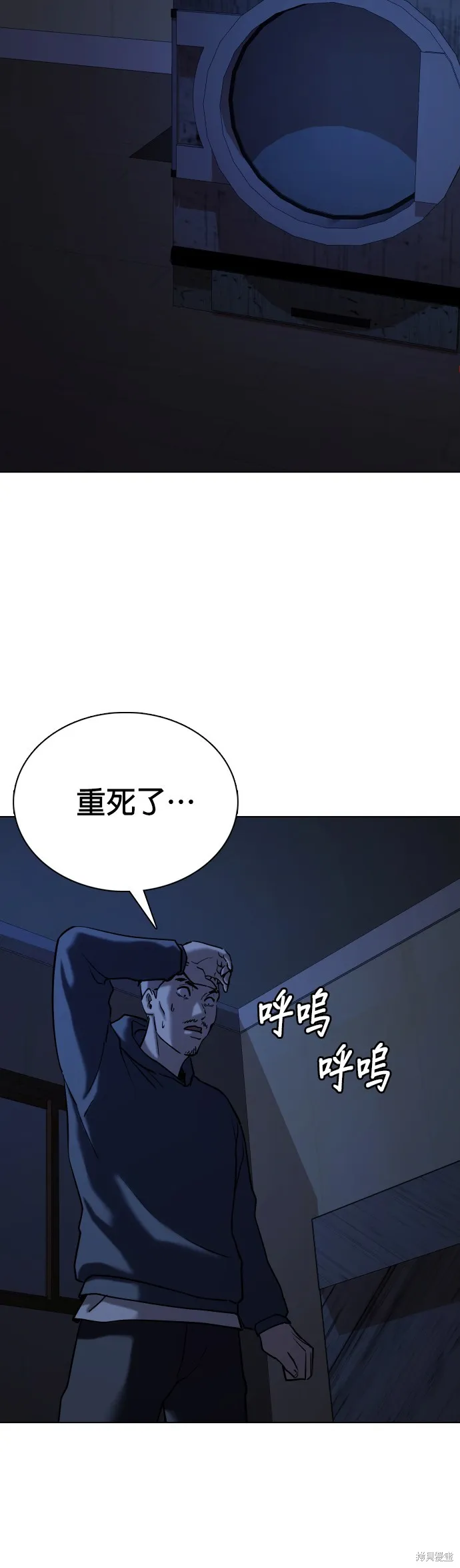 慾望日記Deep,第81話,第39张