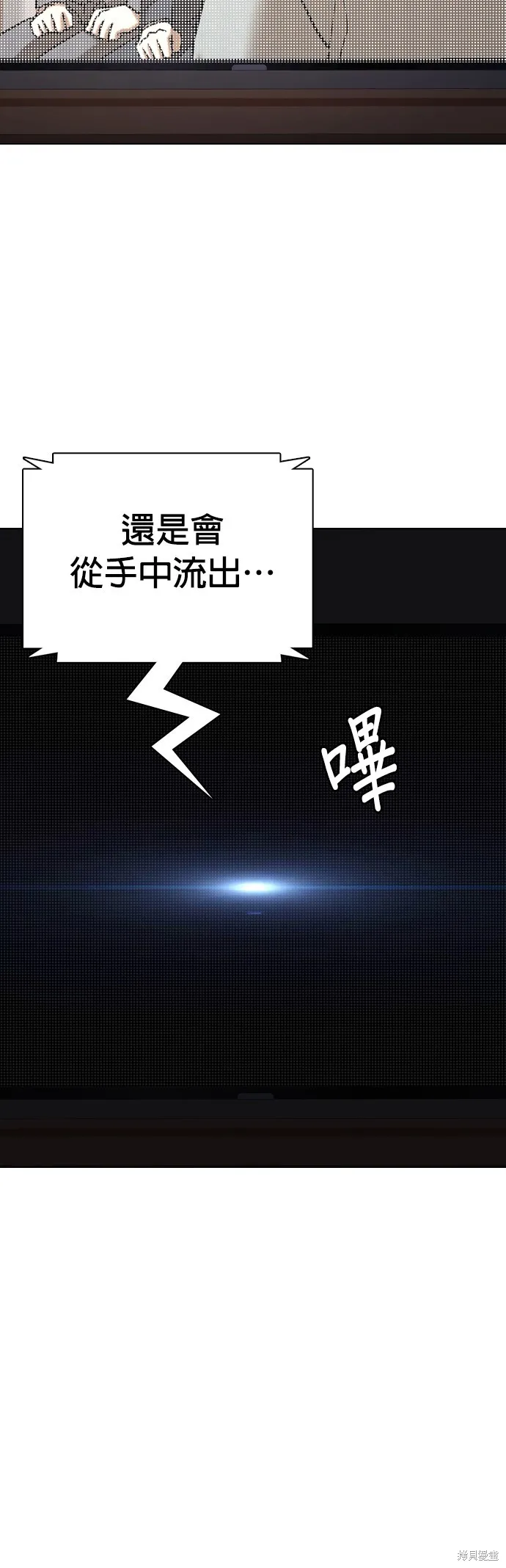 慾望日記Deep,第81話,第42张