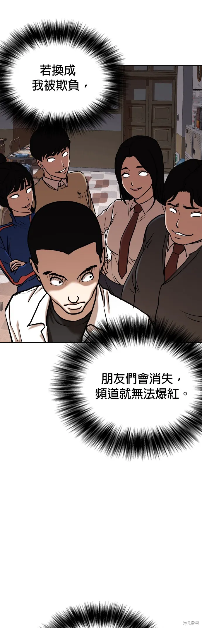 慾望日記Deep,第81話,第48张