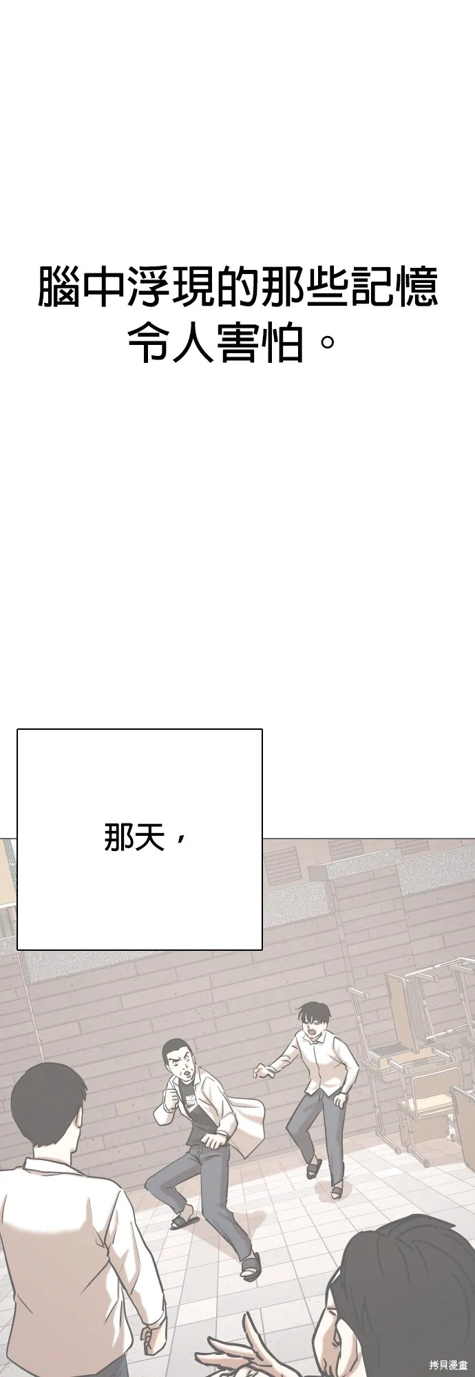 慾望日記Deep,第81話,第5张