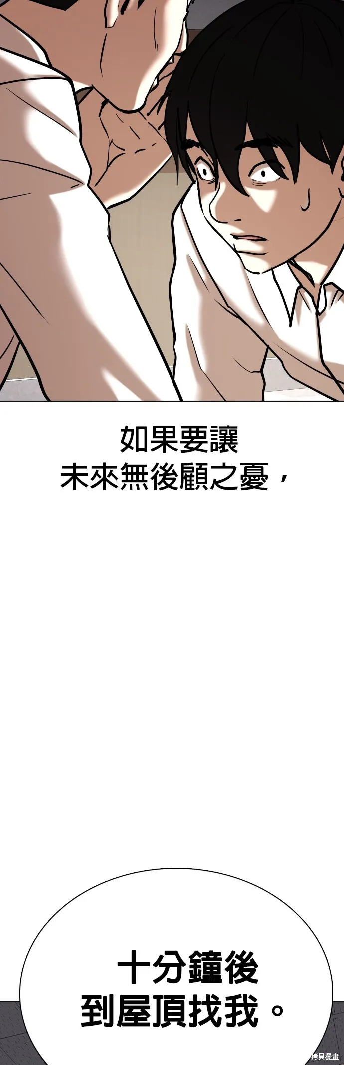 慾望日記Deep,第81話,第50张