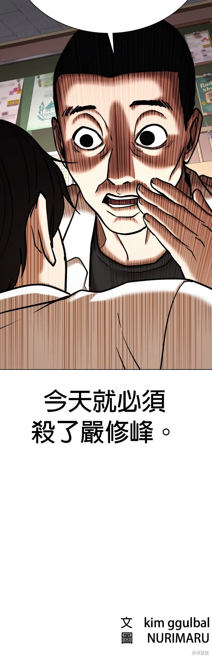 慾望日記Deep,第81話,第51张
