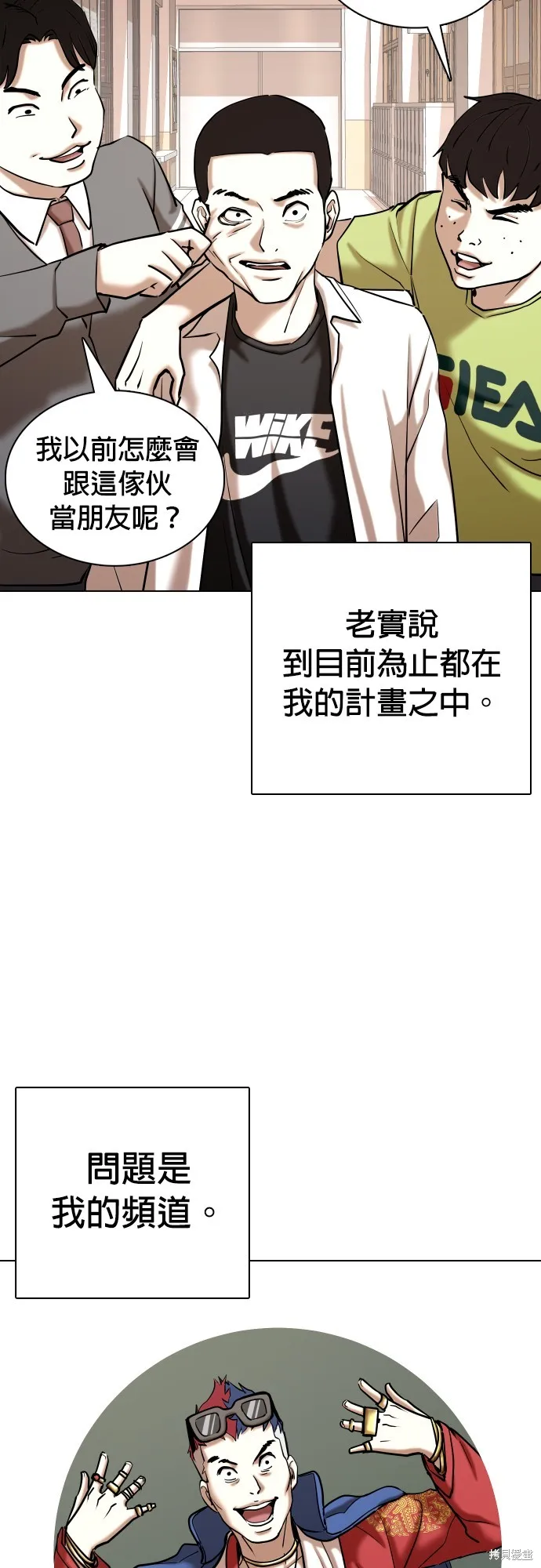 慾望日記Deep,第81話,第8张