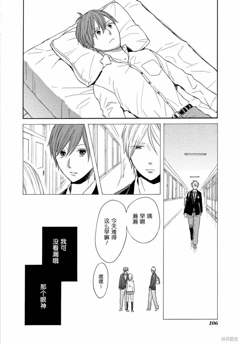 我们的奇迹,第95话,第25张