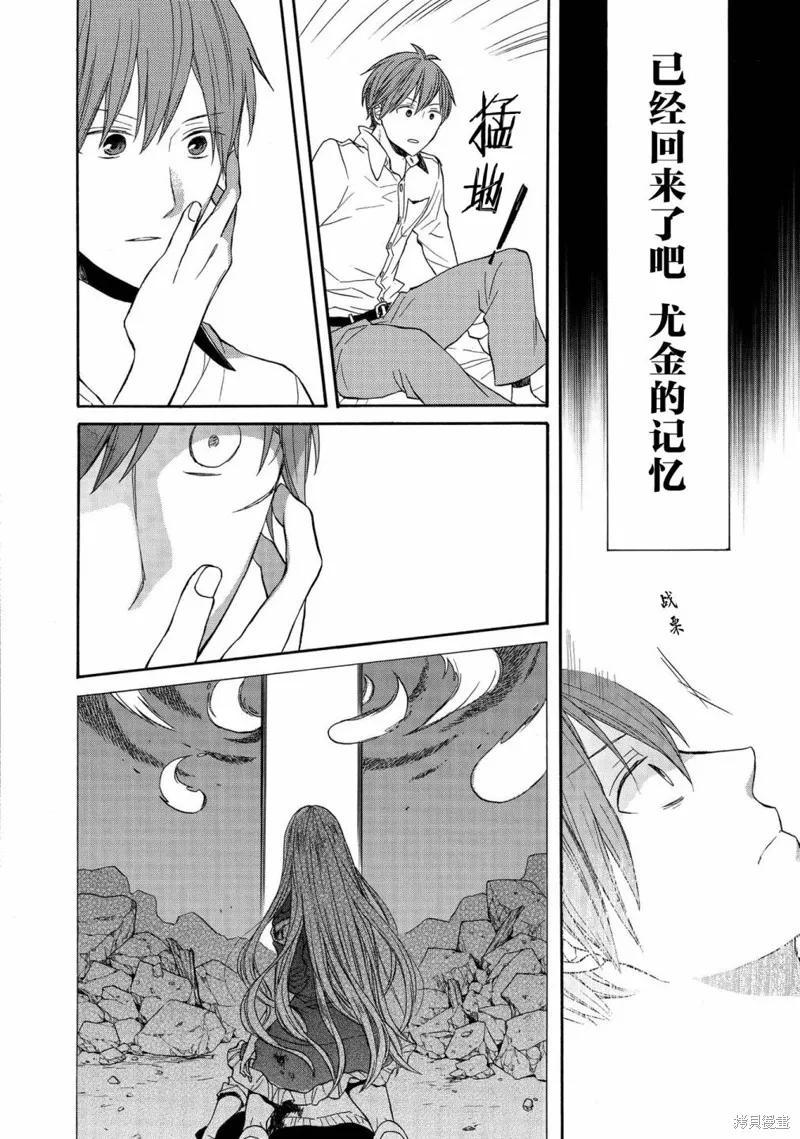 我们的奇迹,第95话,第27张