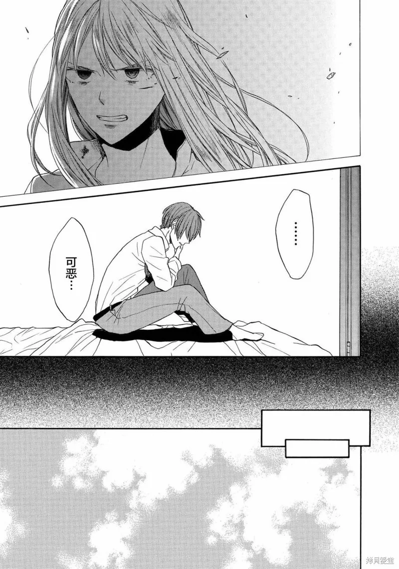 我们的奇迹,第95话,第28张