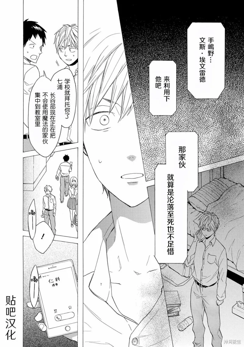 我们的奇迹,第84话,第17张