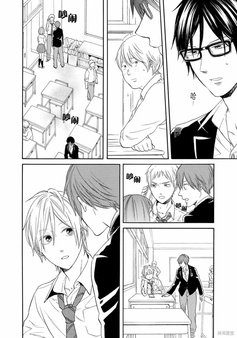 我们的奇迹,第84话,第25张