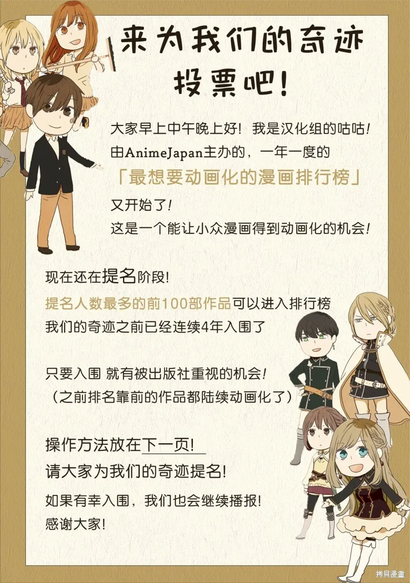 我们的奇迹,第84话,第35张