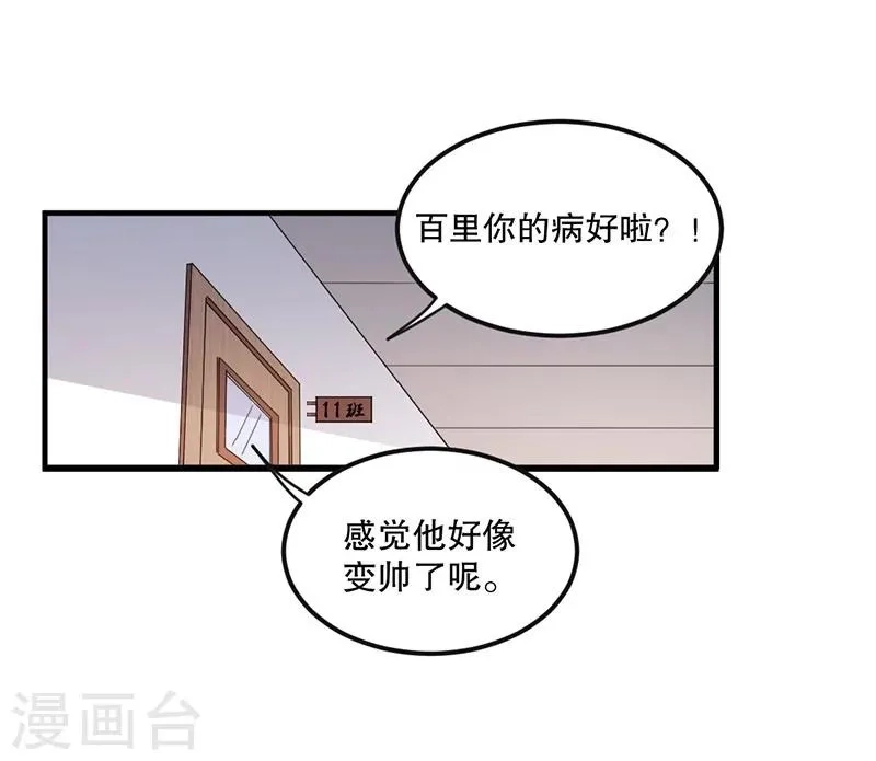 都市仙王,第3话,第11张